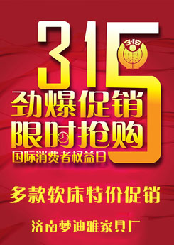 情系315，给力大促销